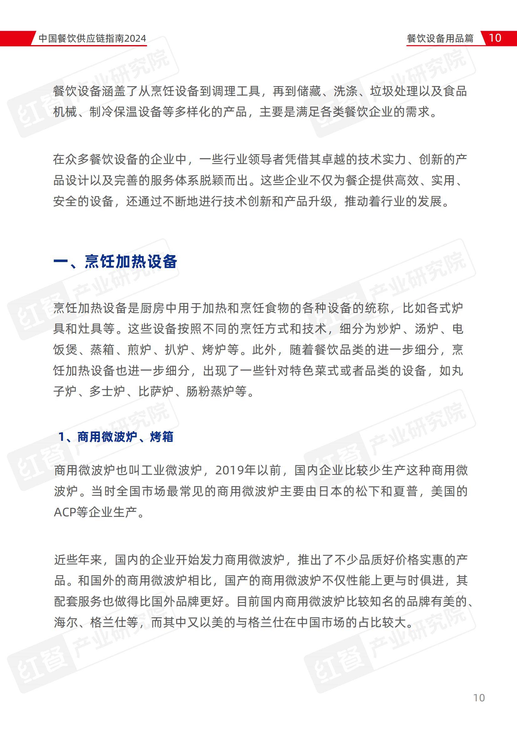 链博会观察丨一码串起供应链，消费“链主”企业的数字化实践