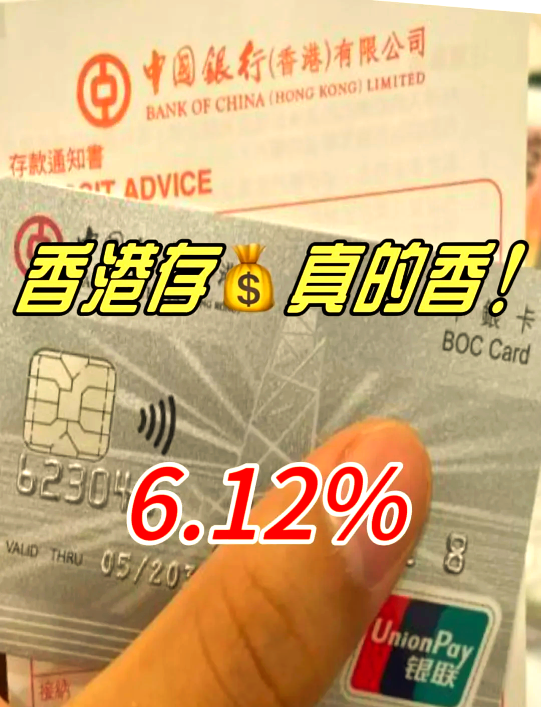 香港金管局：6月底综合利率环比降35基点