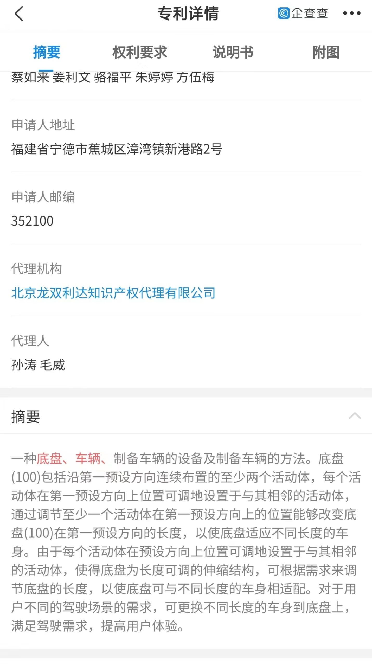 宁德时代获得发明专利授权：“电动驱动系统、控制方法以及车辆”