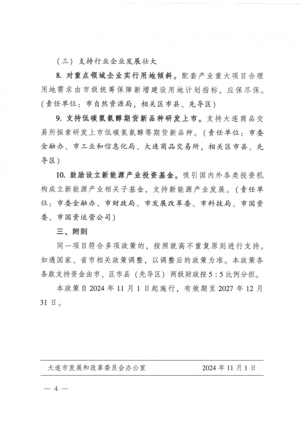 工信部：将持续落实铜、铝、黄金产业高质量发展实施方案 印发实施新一轮有色金属行业稳增长工作方案