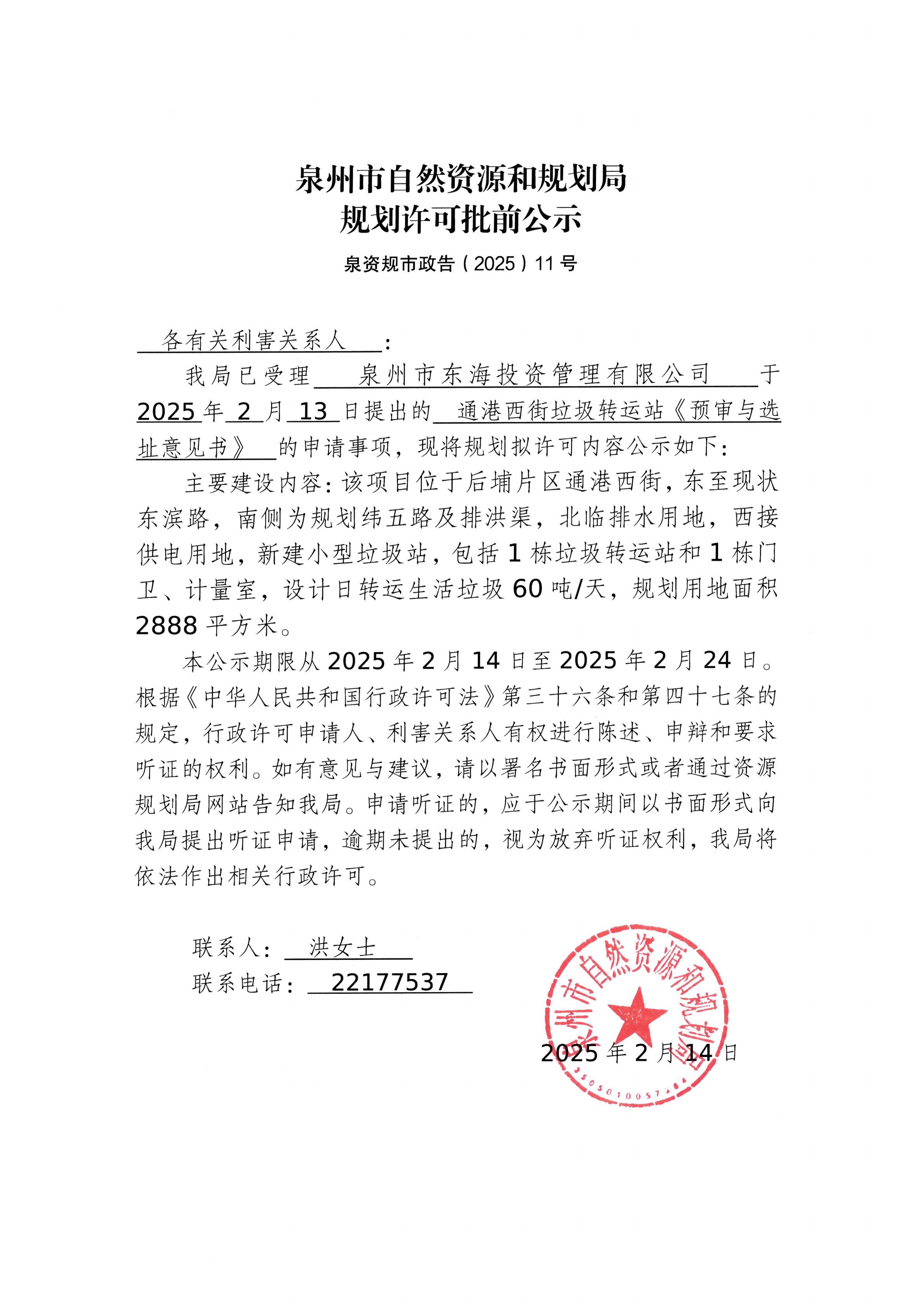 央行就《非银行支付机构分类评级管理办法（修订征求意见稿）》公开征求意见