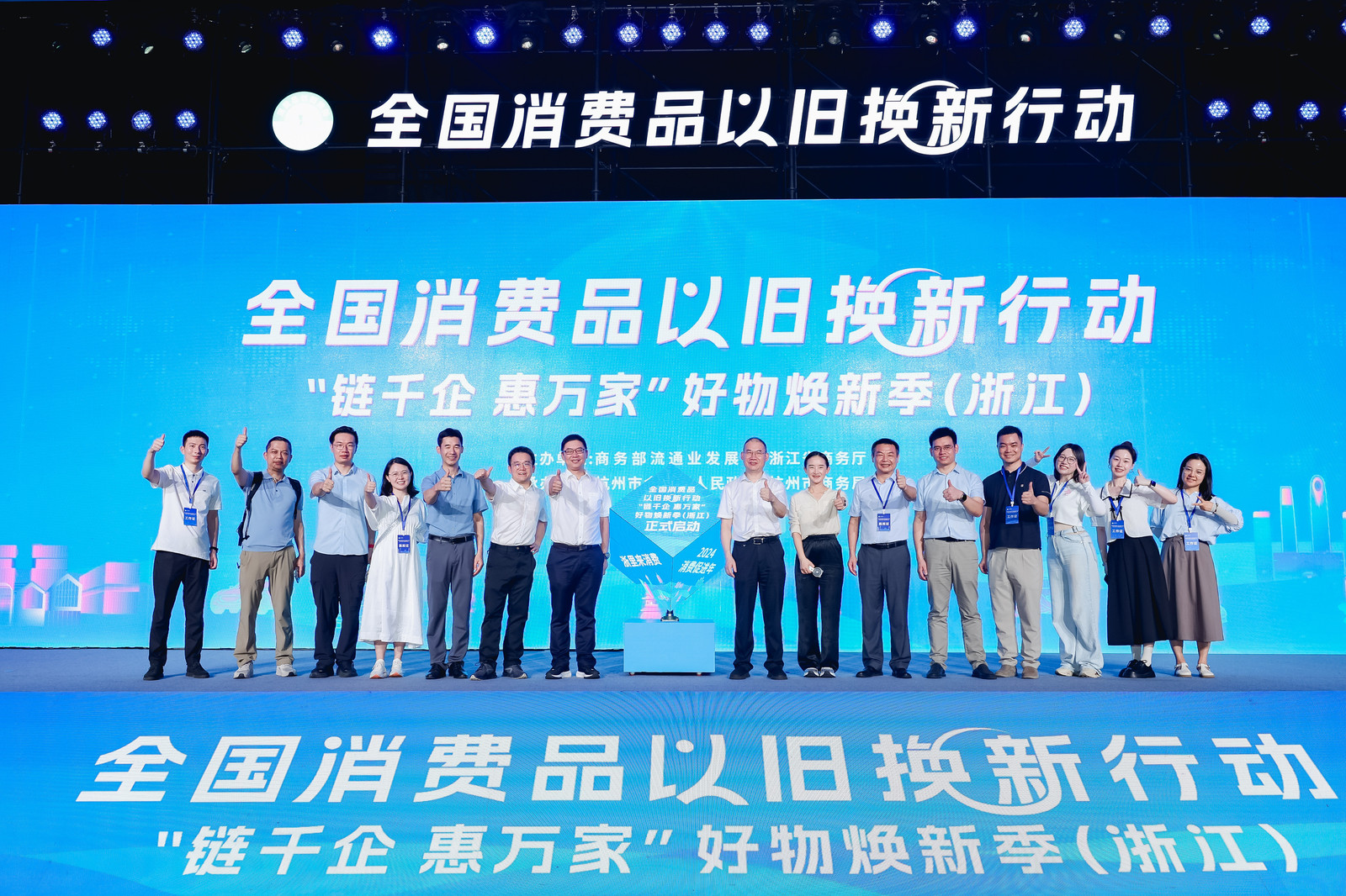 重庆：激发家居家电消费活力 积极实施消费品以旧换新政策