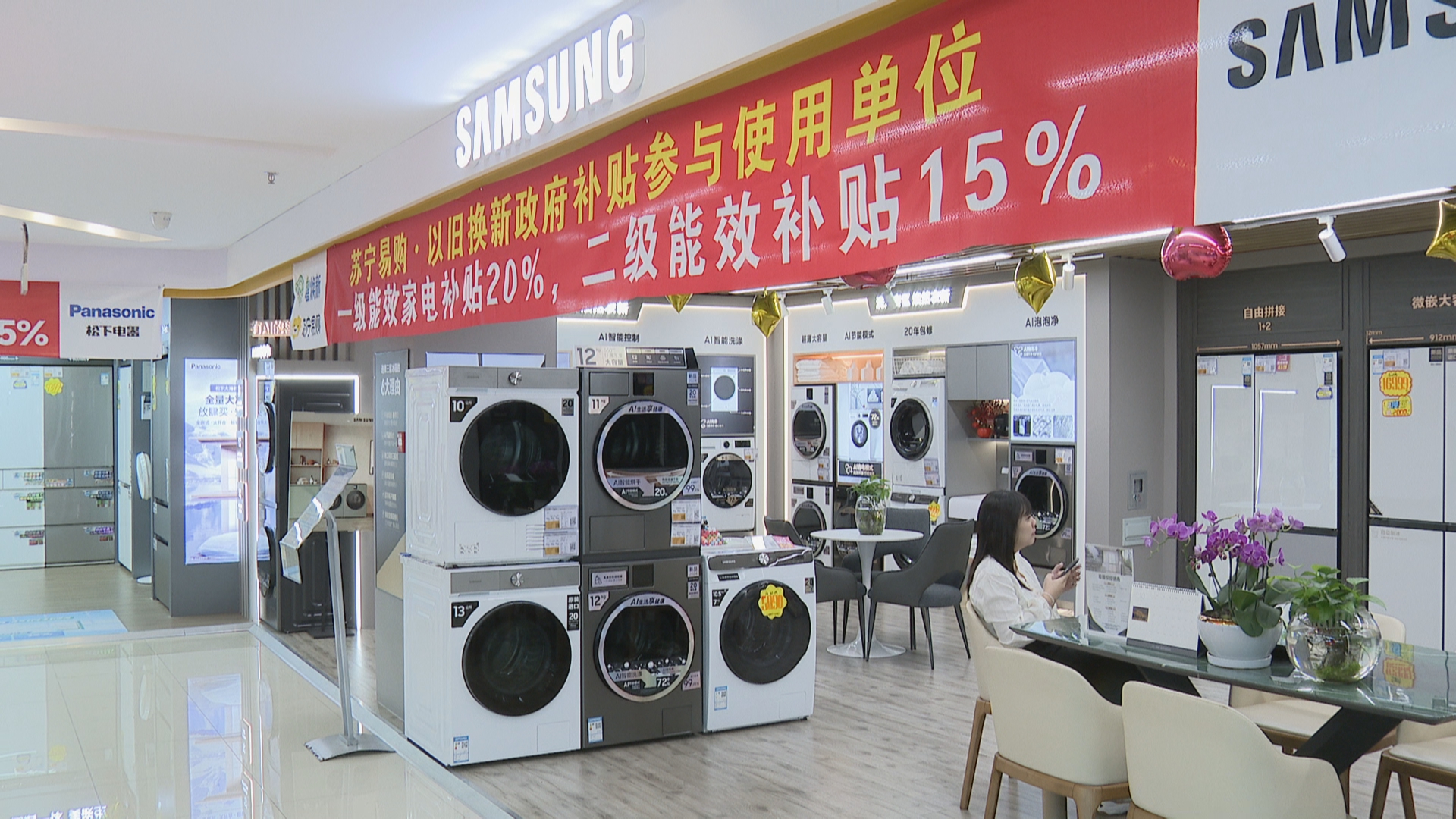 重庆：激发家居家电消费活力 积极实施消费品以旧换新政策