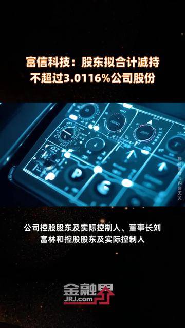 金马游乐：实控人等拟合计减持公司不超4.83%股份