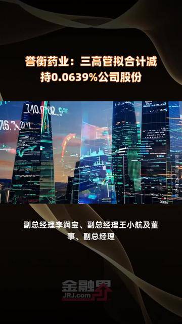 金马游乐：实控人等拟合计减持公司不超4.83%股份