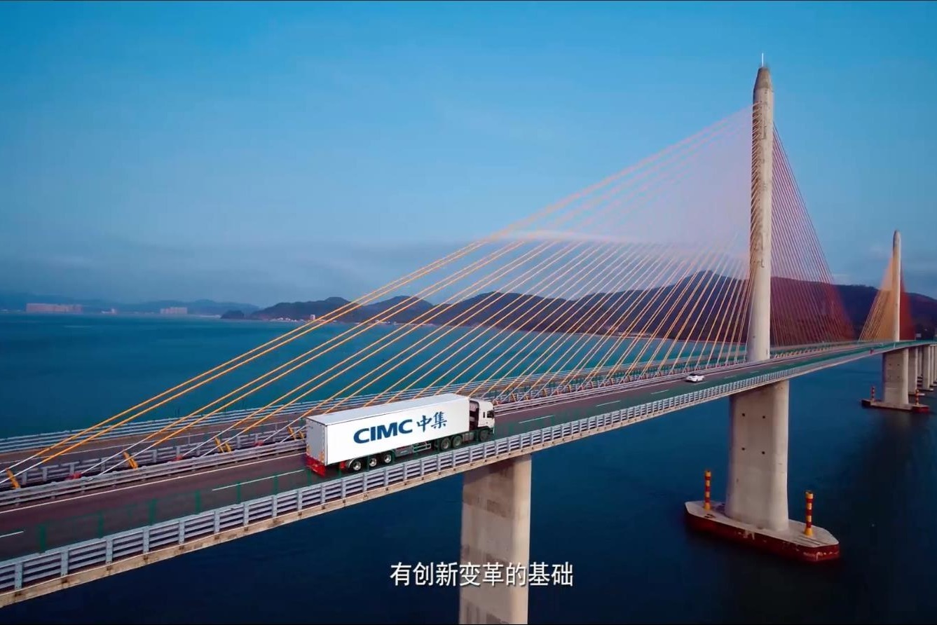 中集集团获得发明专利授权：“踏步总成及车辆”