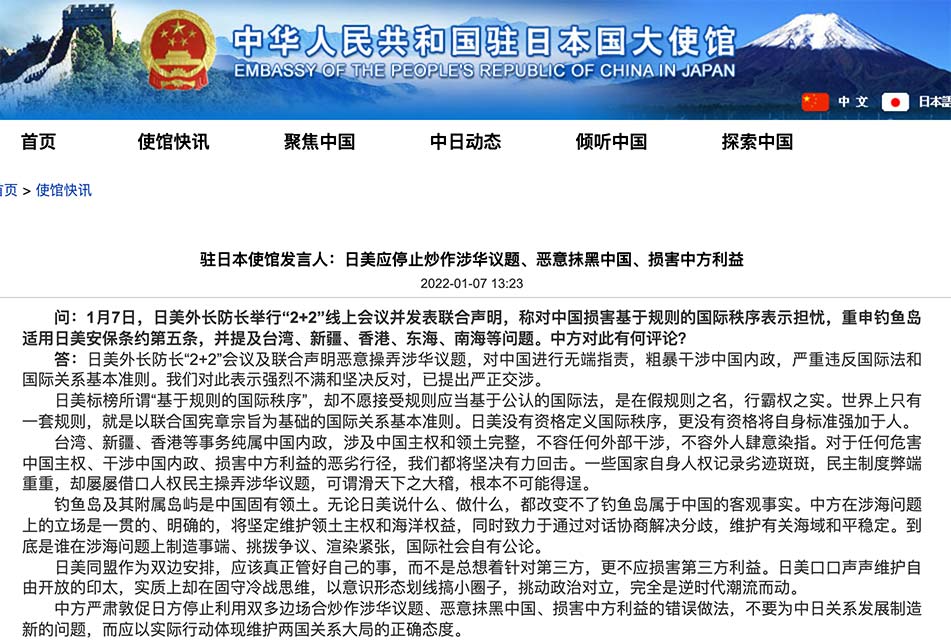 中国驻新加坡大使馆发言人就新有关媒体将网络攻击事件与中国相联系发表谈话：中方对此表示强烈不满