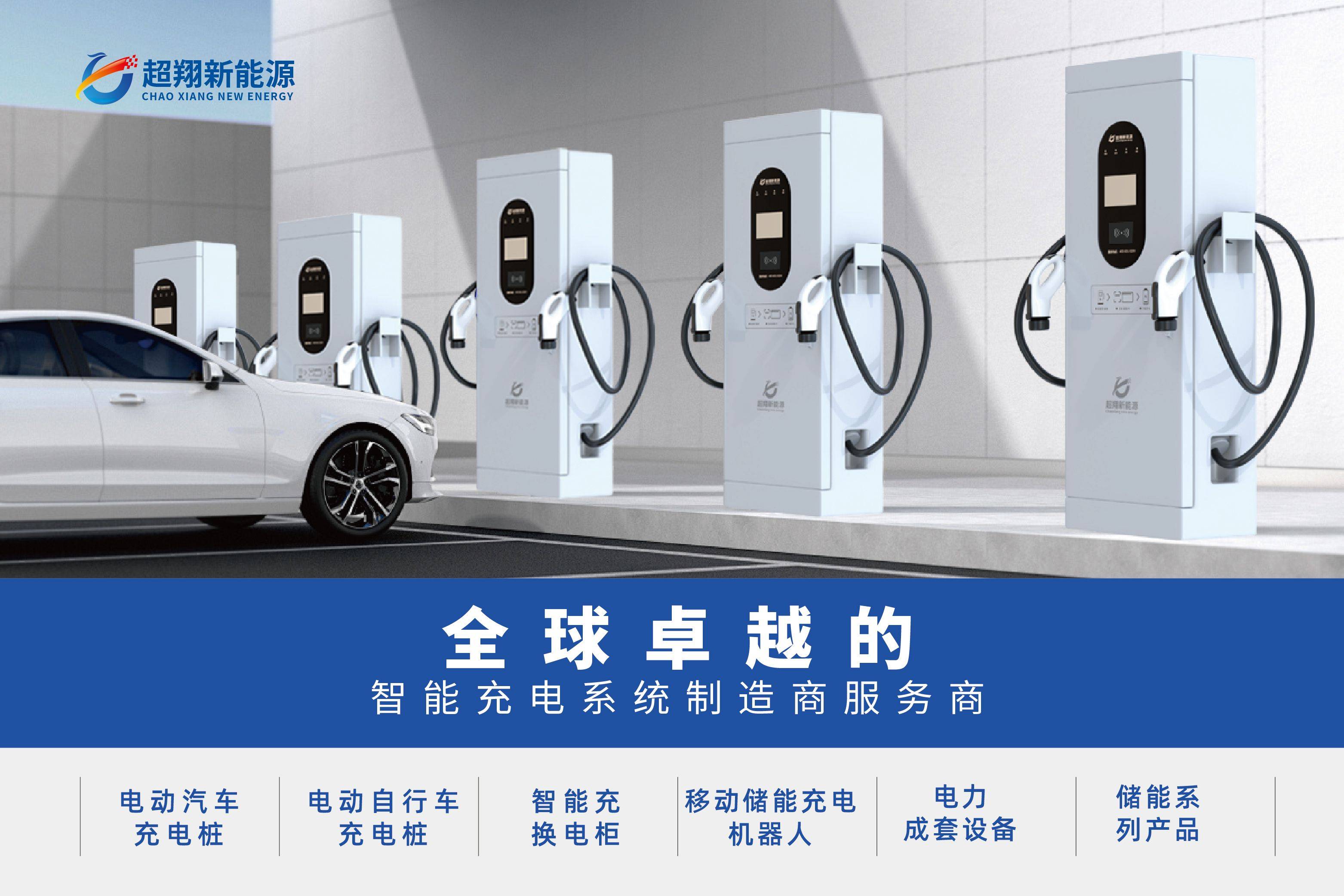 超级充电桩真能缓解“充电焦虑”吗