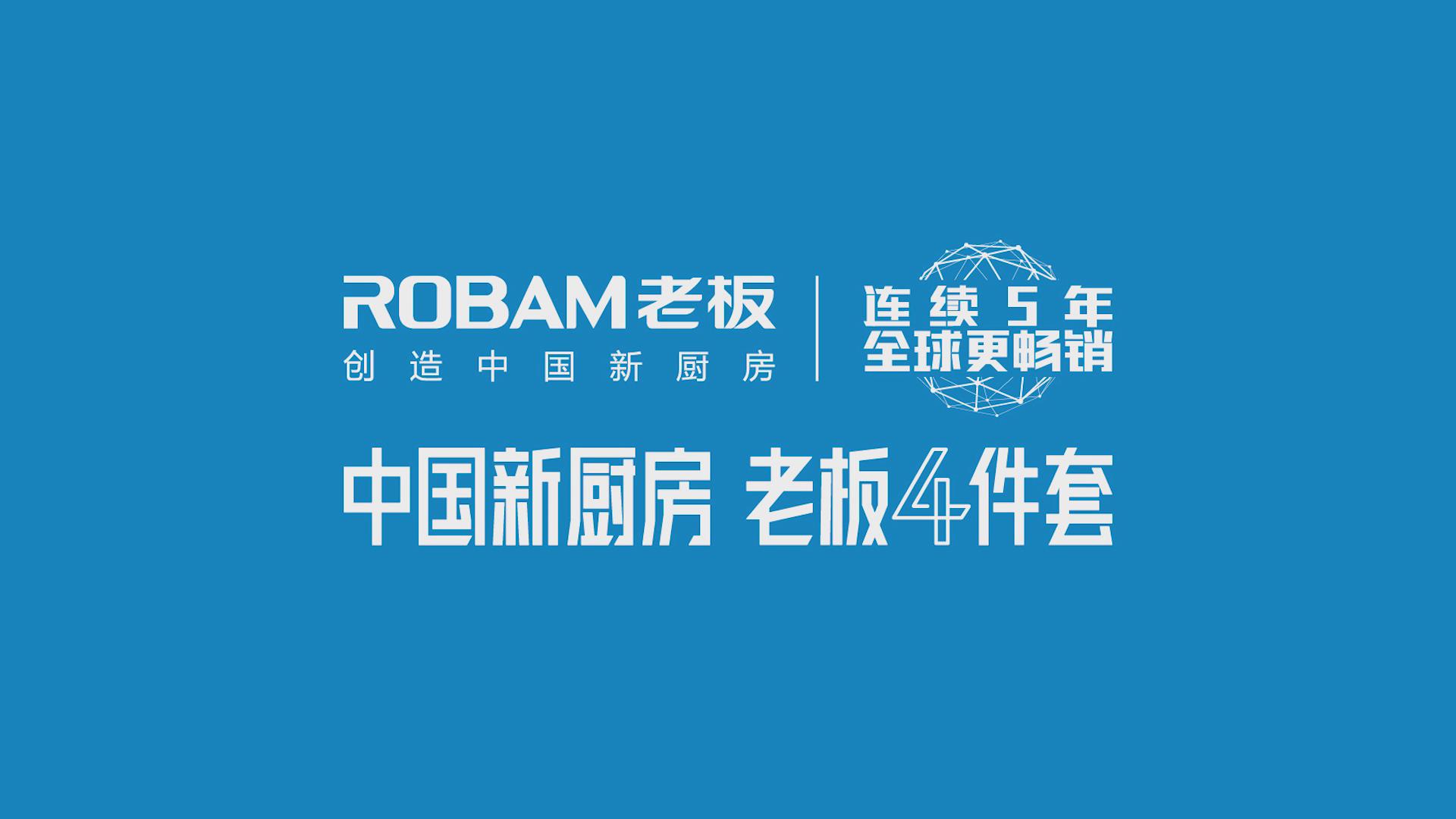 老板电器获得外观设计专利授权：“温控锅（温度计）”