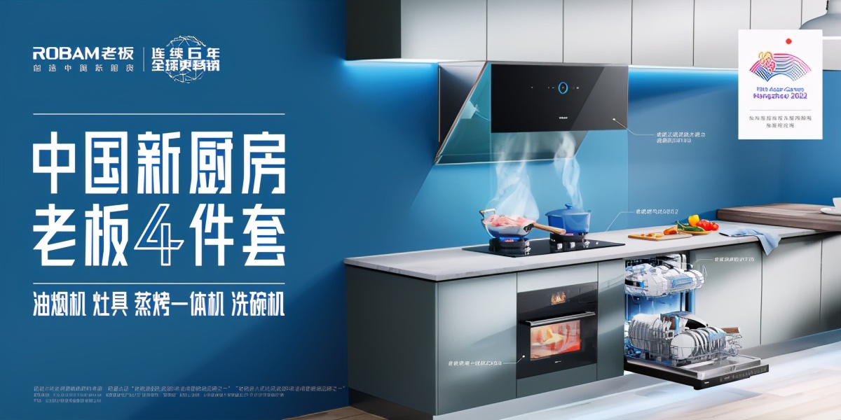 老板电器获得外观设计专利授权：“温控锅（温度计）”