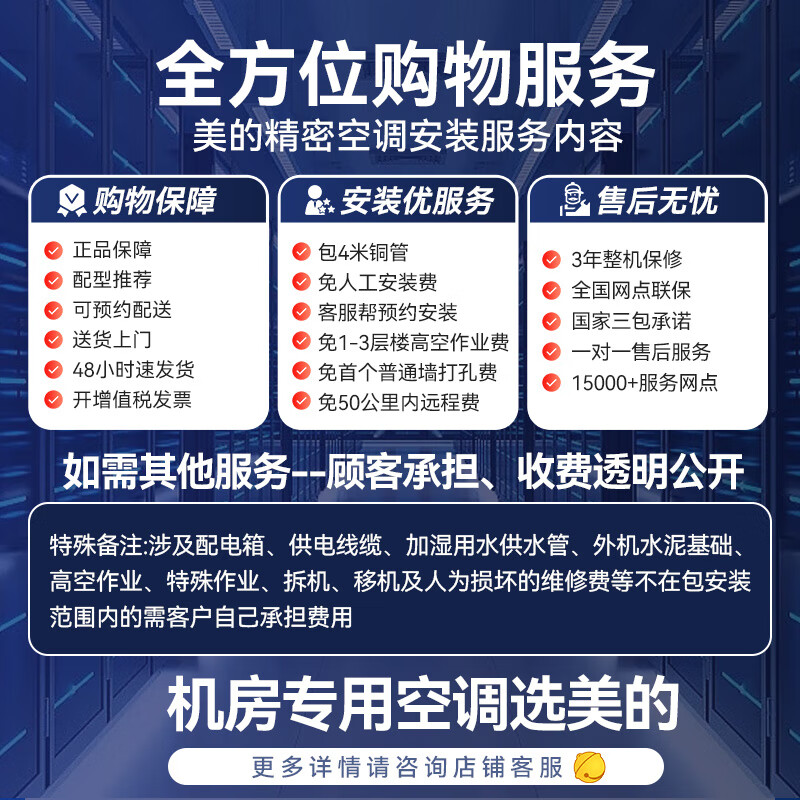 美的集团获得发明专利授权：“制冷设备”