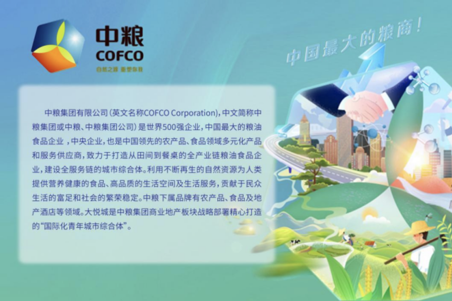 链博会上的“舌尖革命”：科技重构田间到餐桌价值链