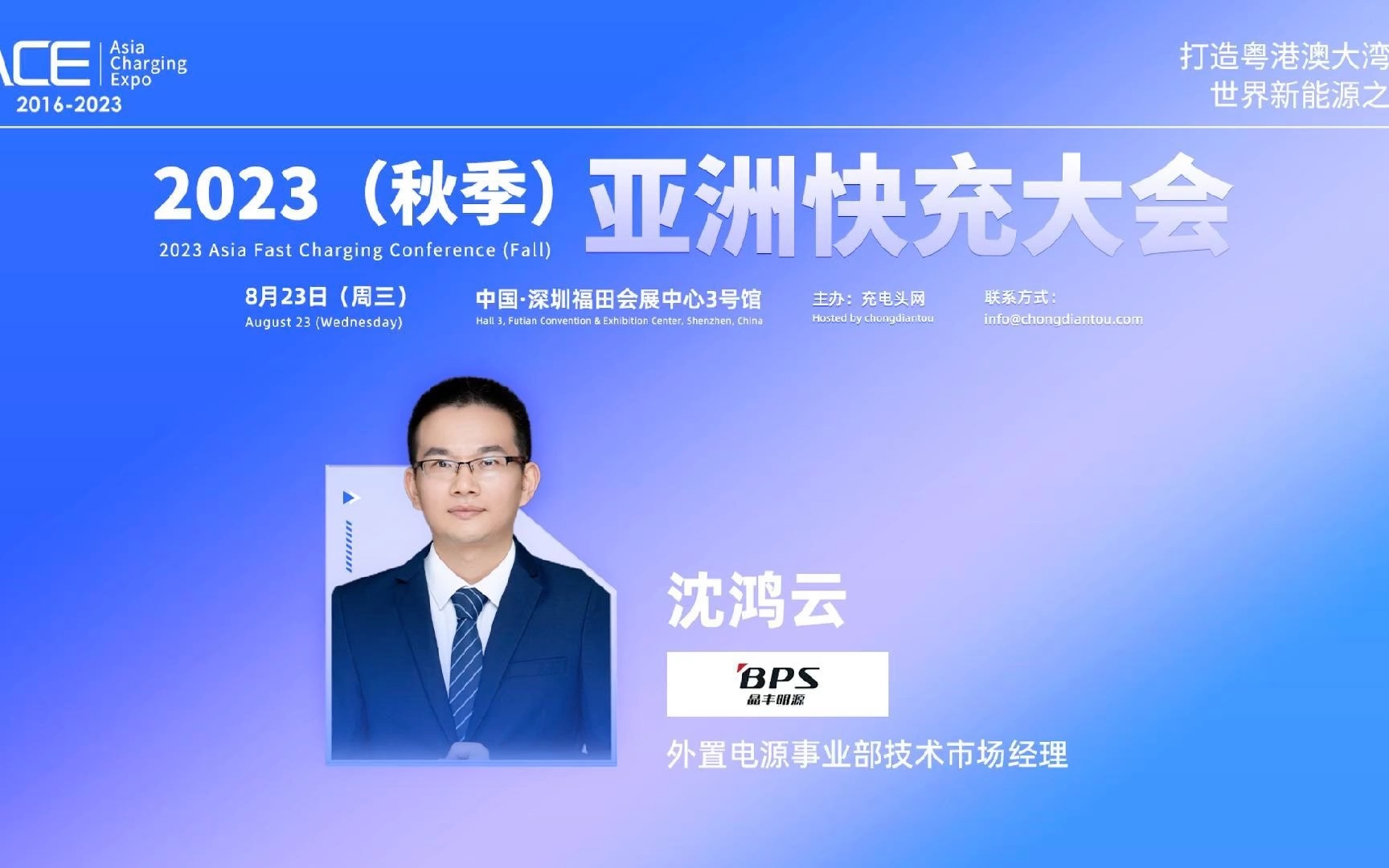 爱克股份等成立新公司，含半导体照明器件业务