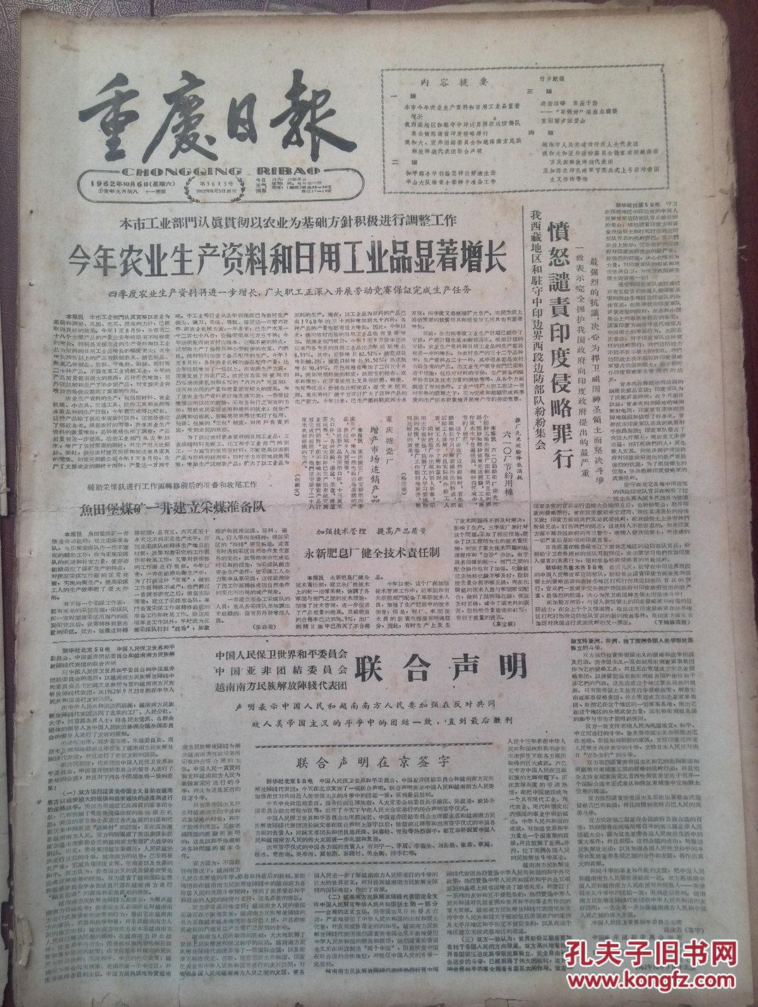 越南与德国签署关于建立能源伙伴关系的联合声明