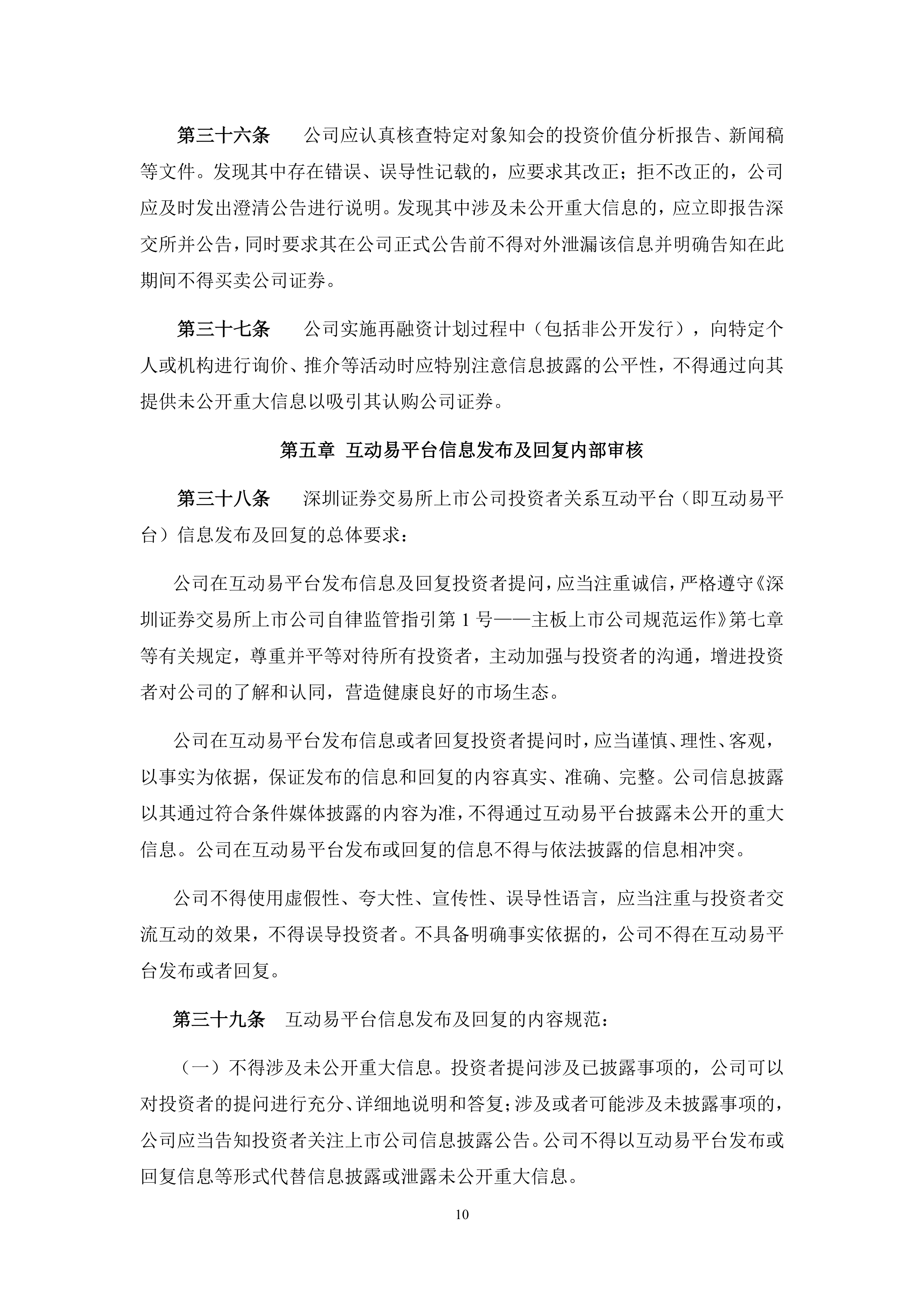 依依股份：截至2025年7月18日收市股东总户数为18,644