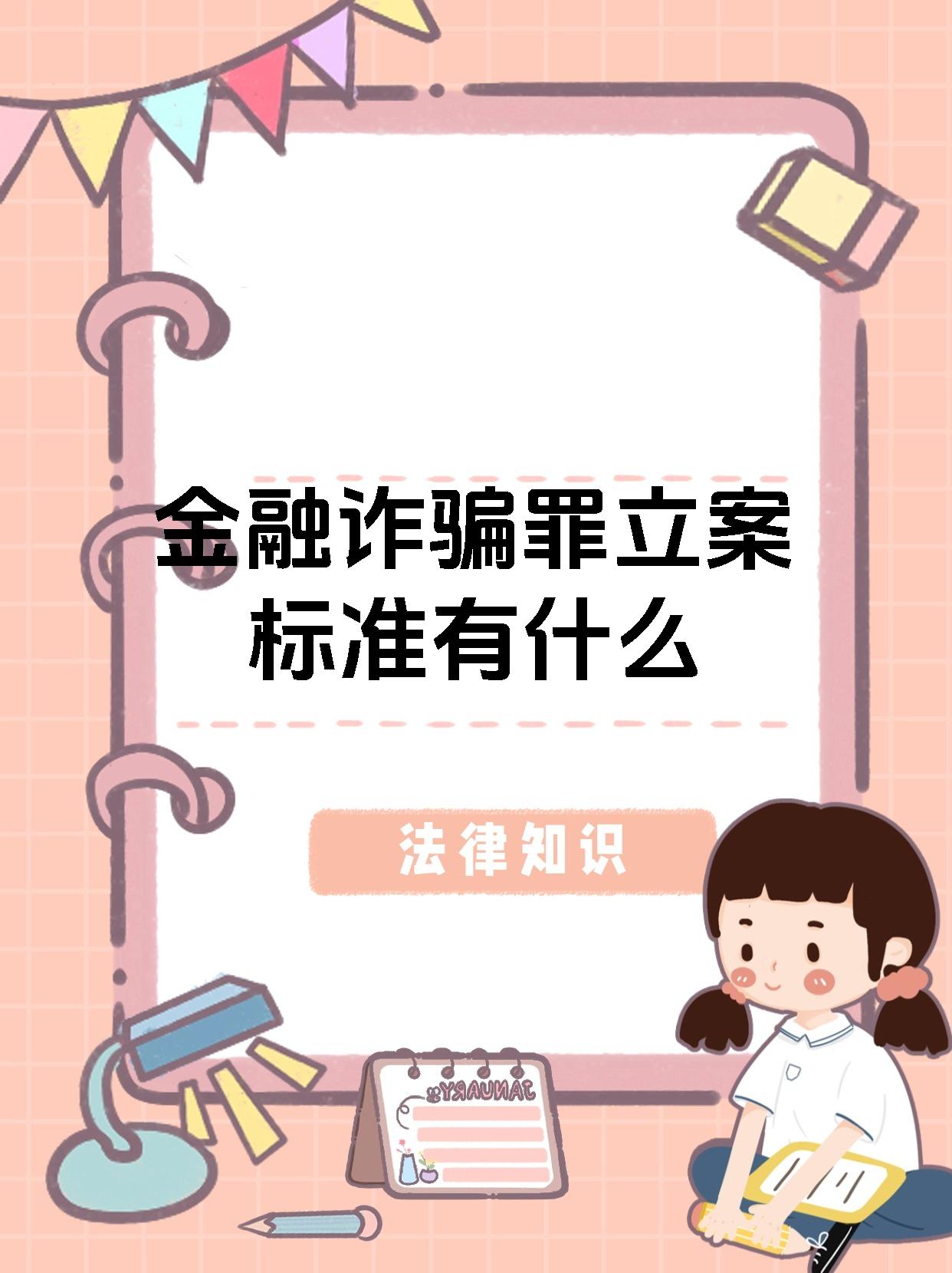 金融监管总局发布风险提示 警惕“职业背债”陷阱