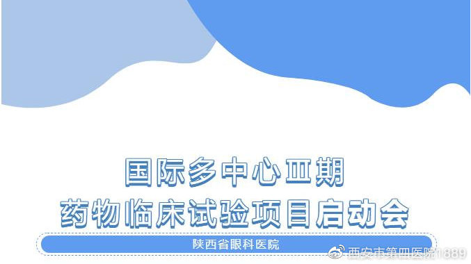智飞生物：26价肺炎结合疫苗于澳大利亚启动Ⅰ期临床试验