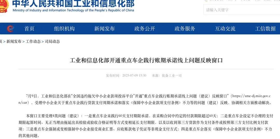 工信部等部门召开新能源汽车行业座谈会 部署进一步规范新能源汽车产业竞争秩序工作