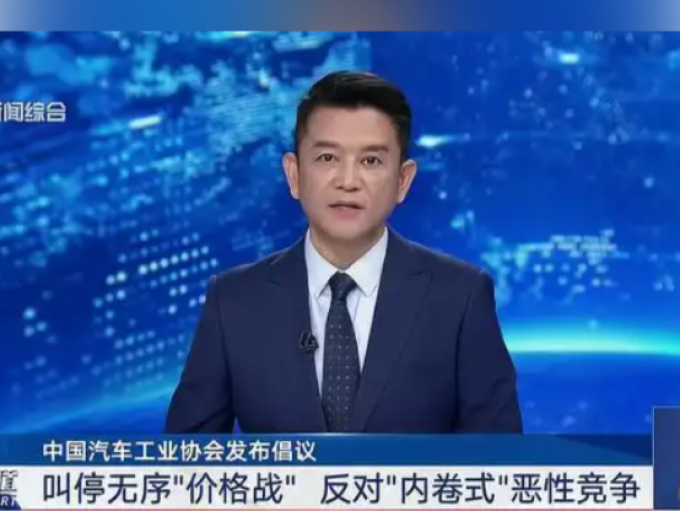 工信部等部门召开新能源汽车行业座谈会 部署进一步规范新能源汽车产业竞争秩序工作