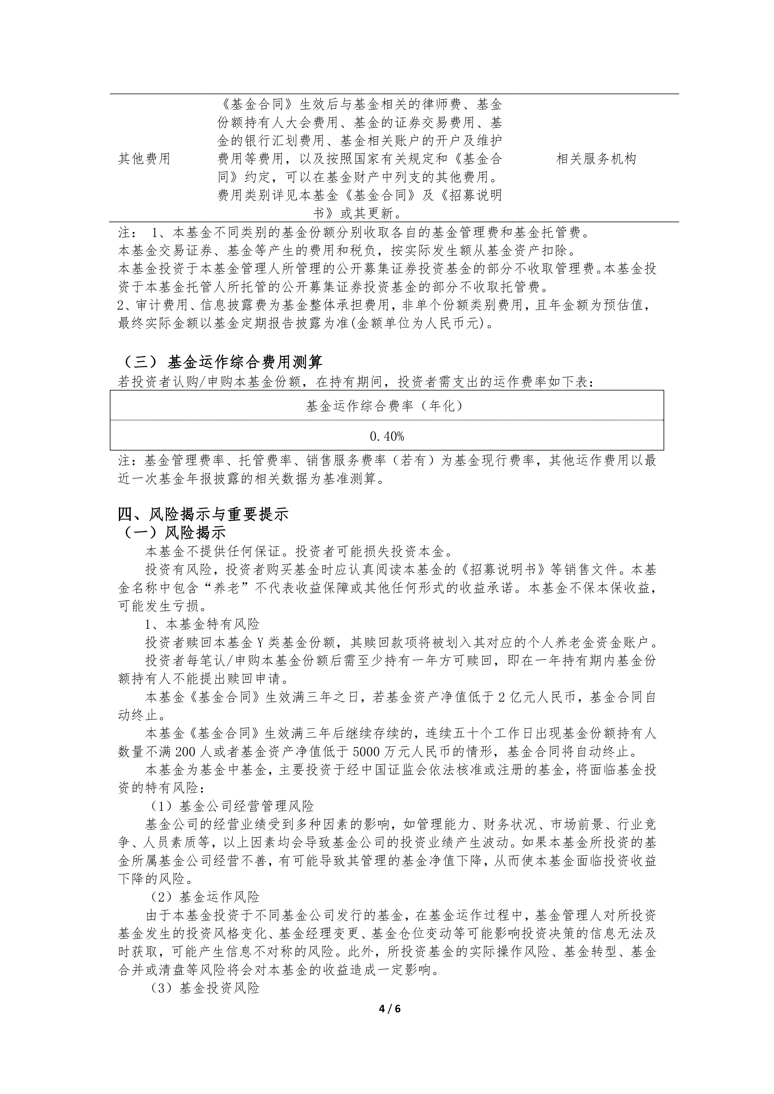 最低700元！广发银行350亿债券项目承销费过低引自律调查