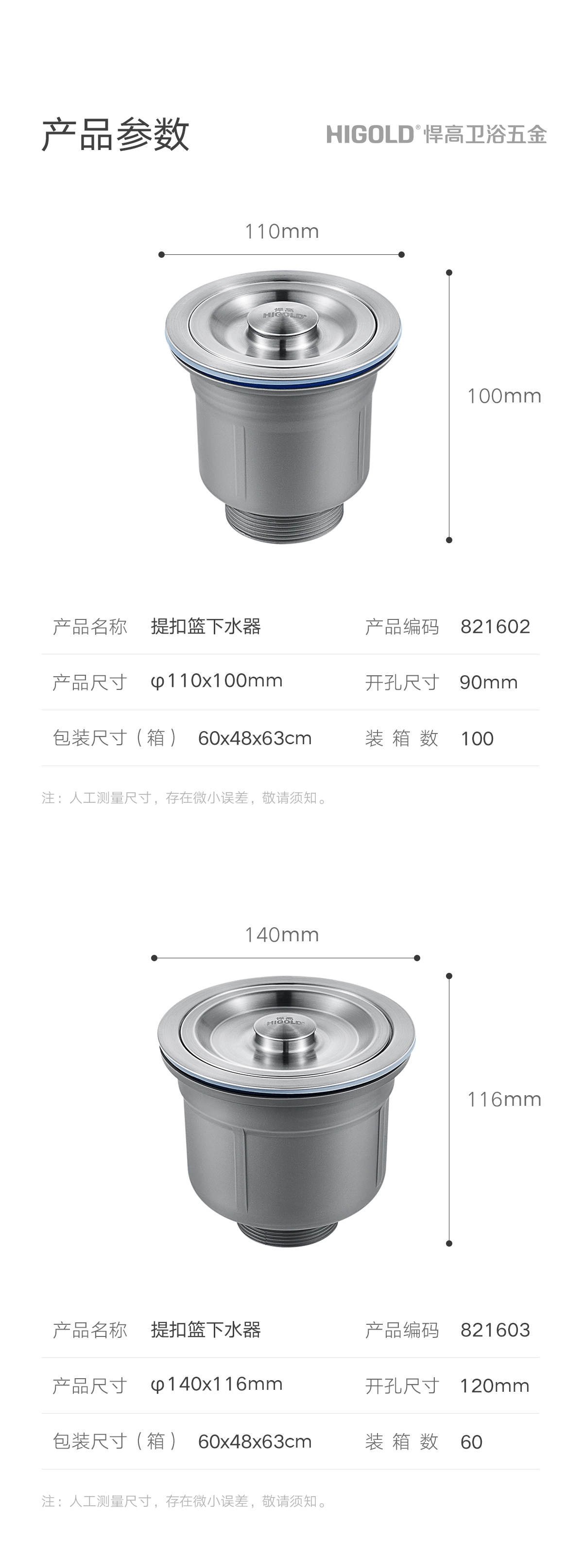 悍高集团获得外观设计专利授权：“下水器（集渣器2）”