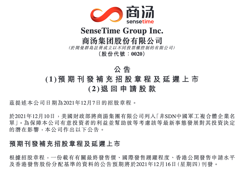 东阳光药吸收合并案高票通过 将于8月7日港股上市