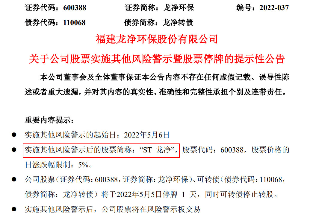 江特电机筹划控制权变更，明起停牌