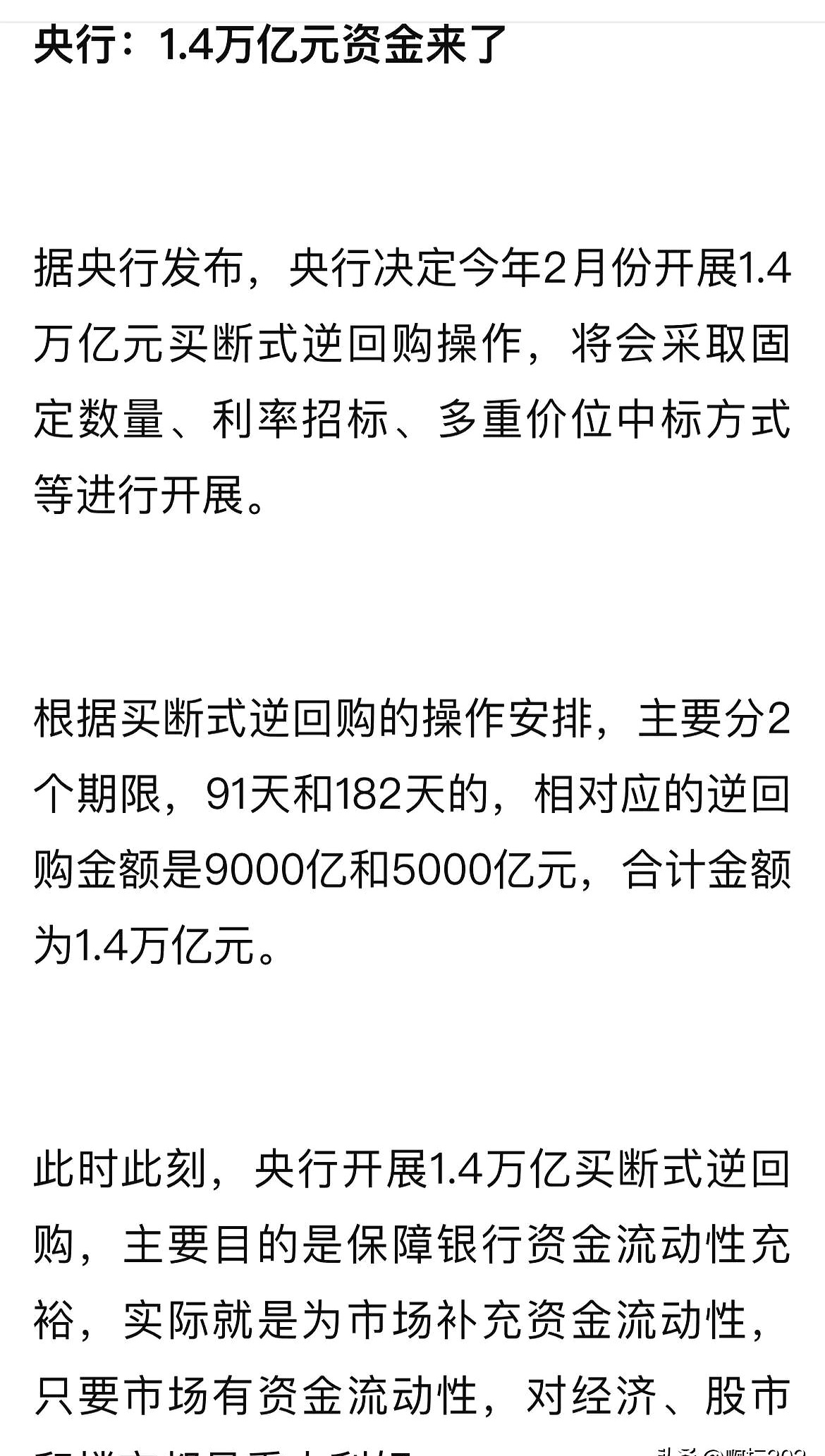 评论丨债券回购质押券“解冻”将提升债市流动性