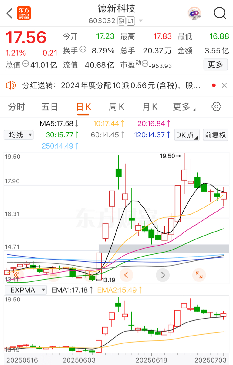 固态电池概念拉升，德新科技、豪鹏科技涨停，先惠技术等大涨