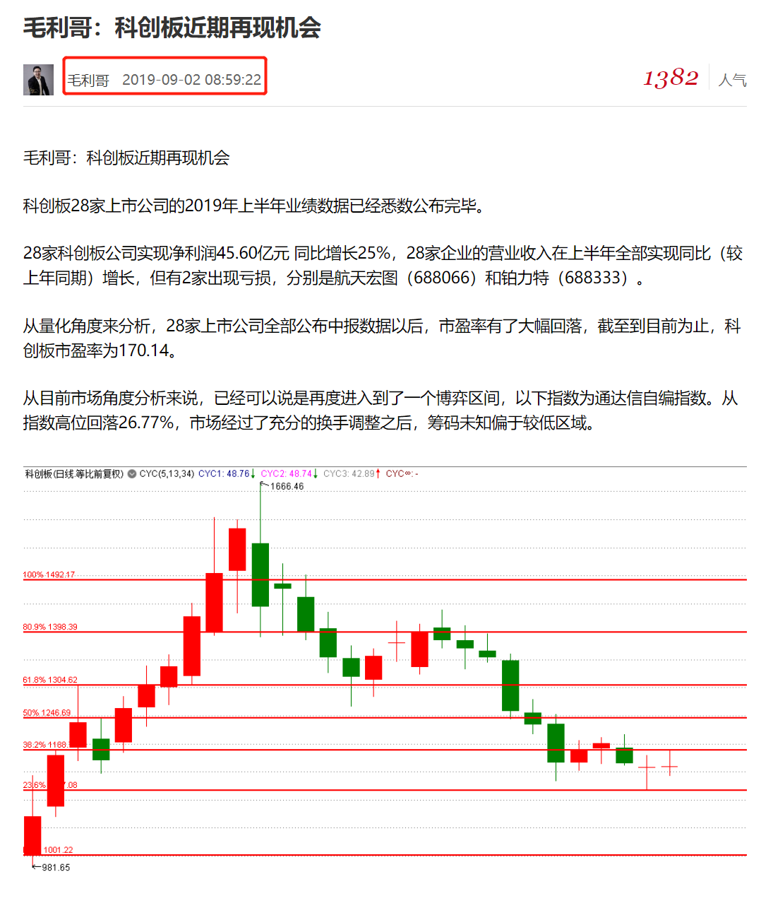 新华社消息｜科创板“硬科技”迎来“井喷期”