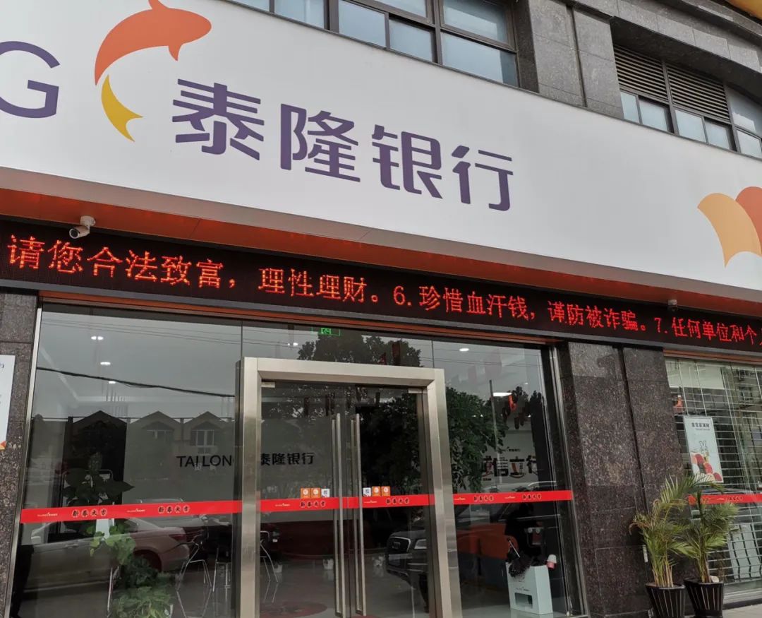 20元违法所得惹来“百万罚单”，紫金银行合规与业绩双亮红灯