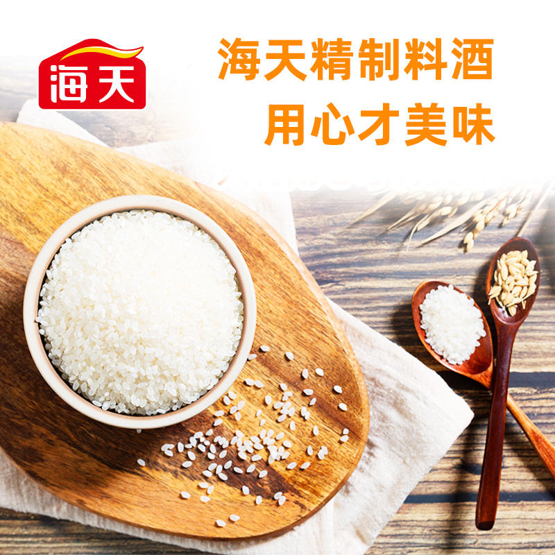 海天味业获得发明专利授权：“一种黄酒中葫芦巴内酯的定量分析方法”