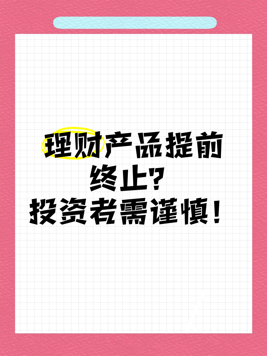 哈空调：控股子公司终止投资新能源材料及配套项目