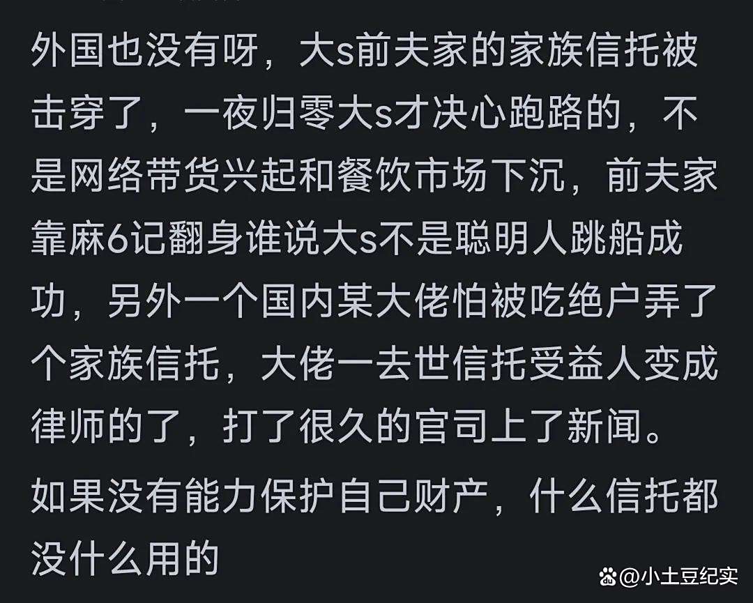 又见“击穿”案：家族信托财产安全性的边界何在