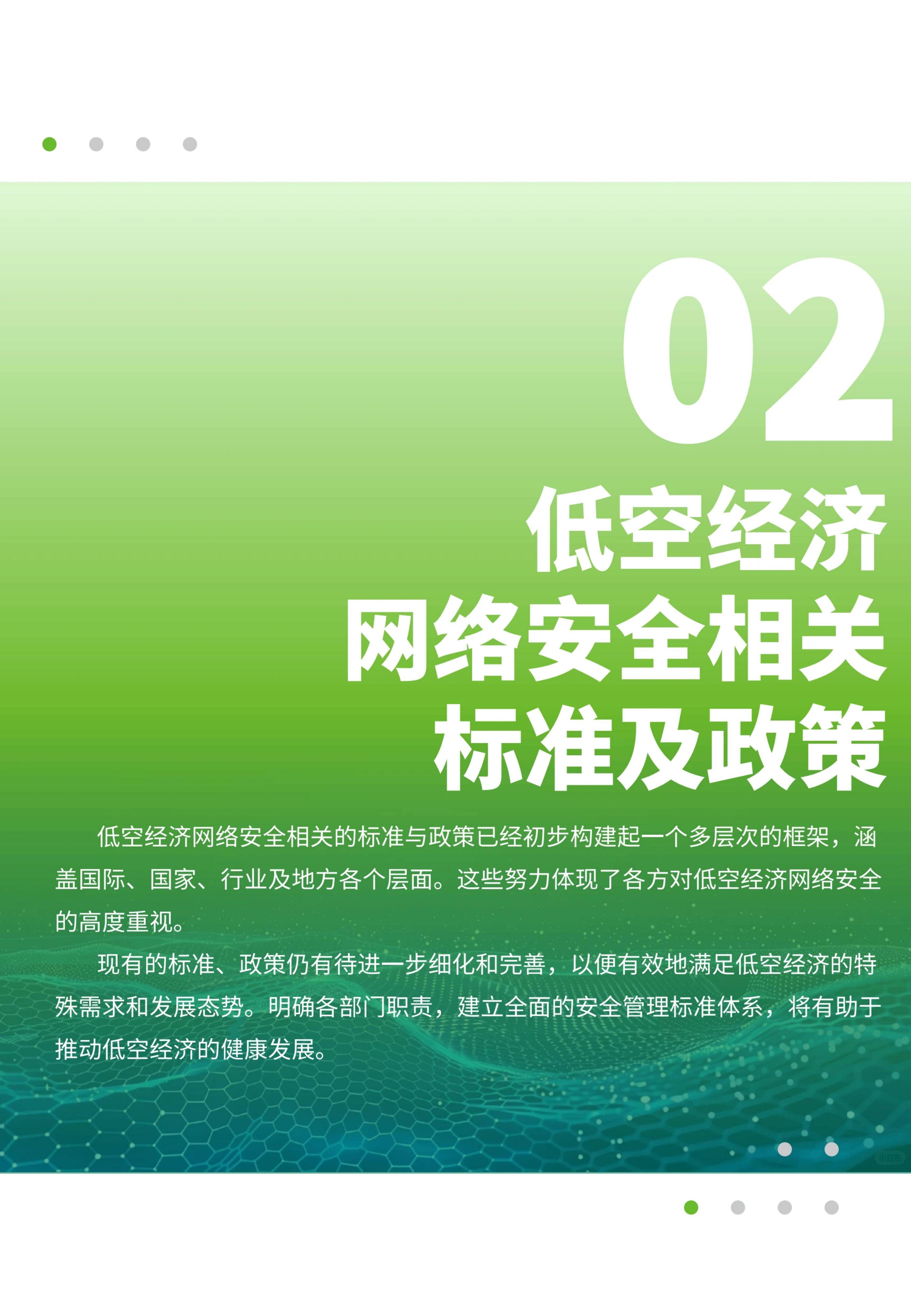 全球高净值投资者加速布局转型投资 中国内地市场引领低碳经济热潮