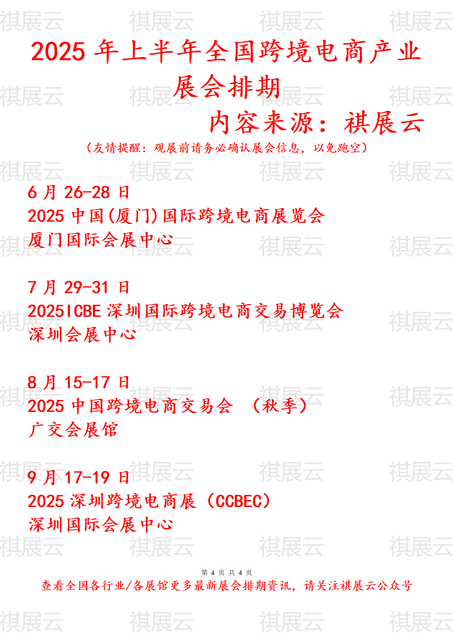 2025上半年外汇市场传来新信号：跨境收支平衡 人民币结算创新高