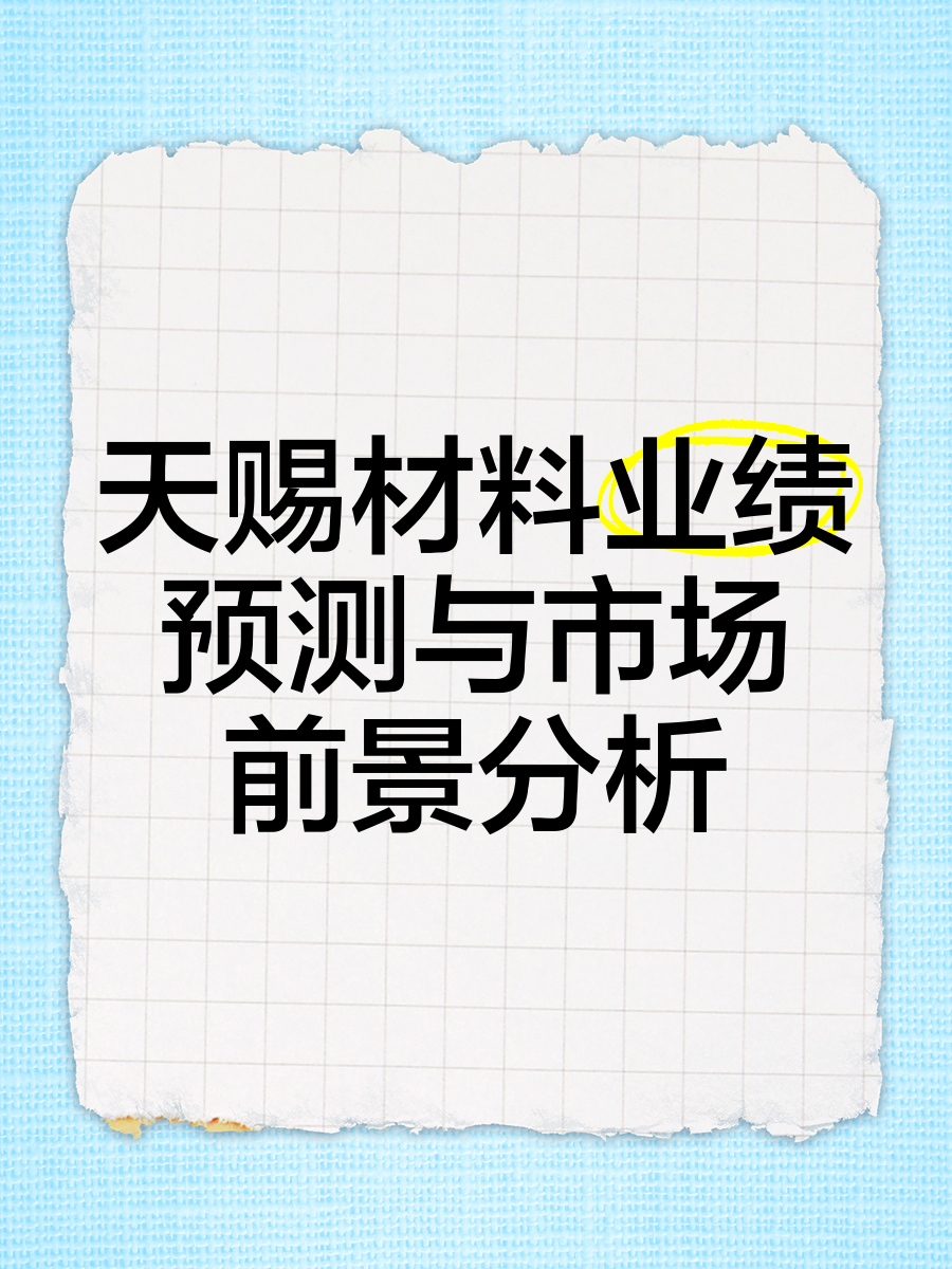天赐材料大宗交易成交77.60万股 成交额1500.01万元