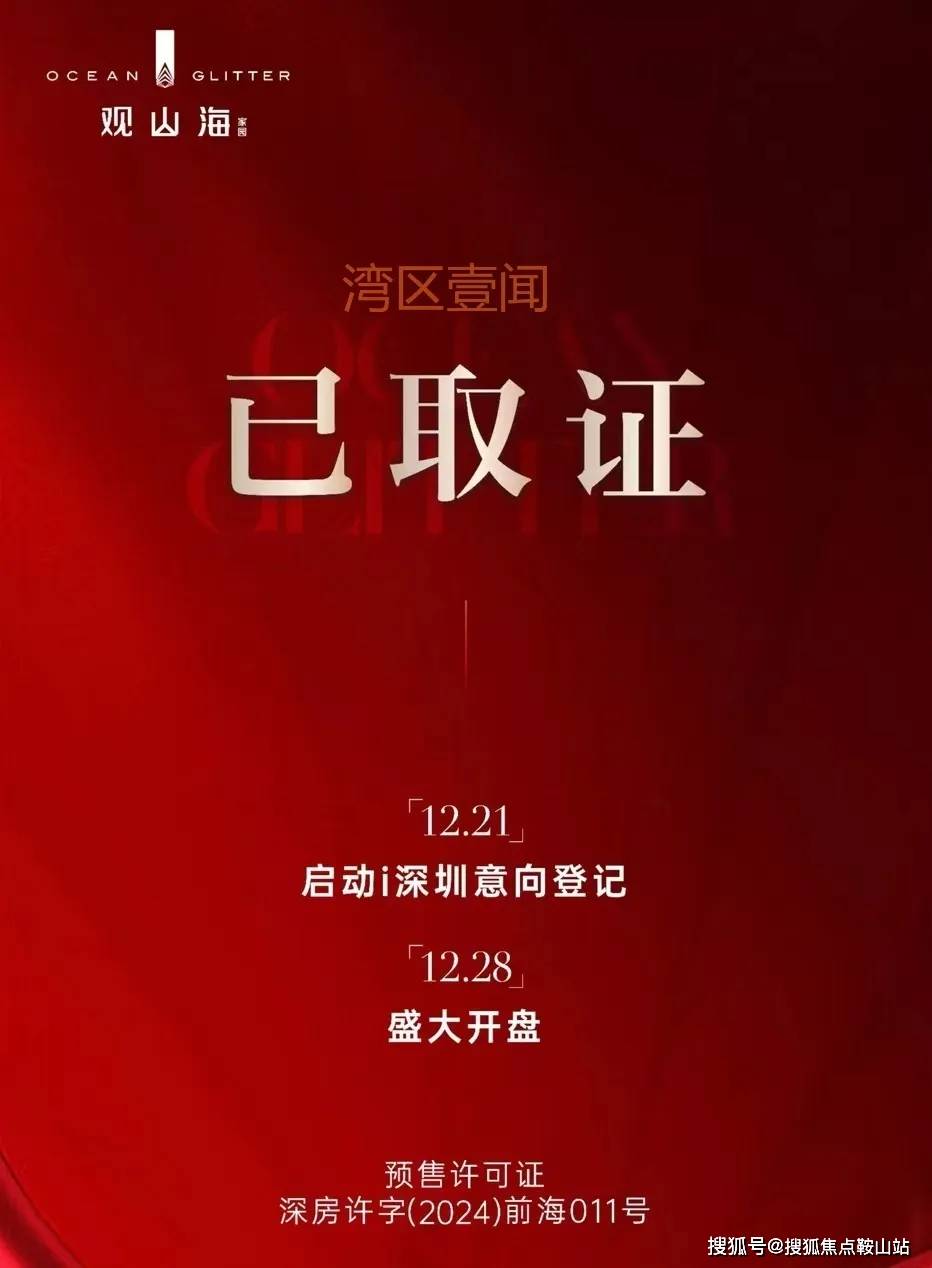 N山大上市首日开盘上涨498.23%