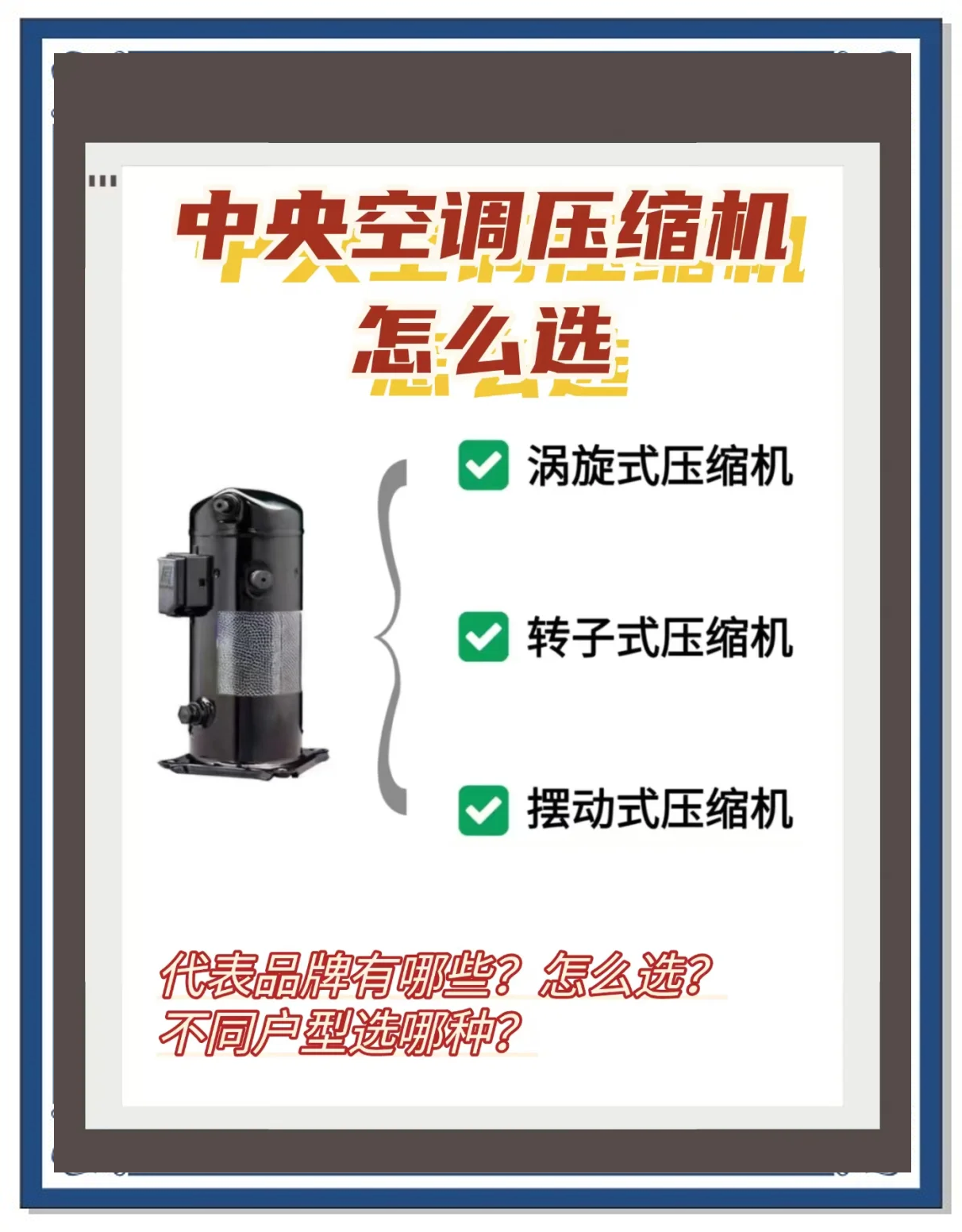 格力电器获得发明专利授权：“涡旋压缩机的背压调节装置、压缩机及空调”