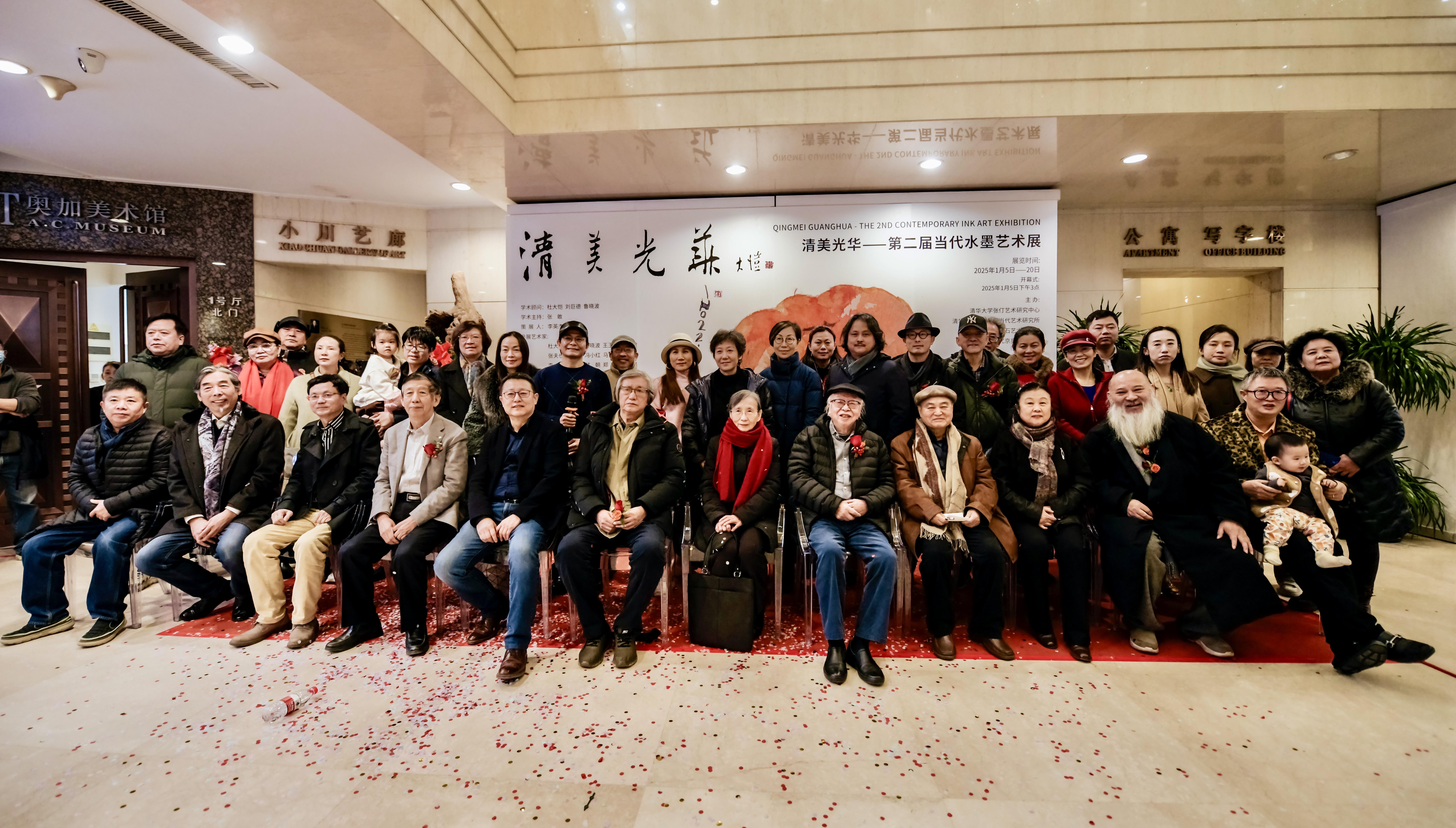 “山水有清音 安徽文化艺术大观”展览在 北京民生现代美术馆开展