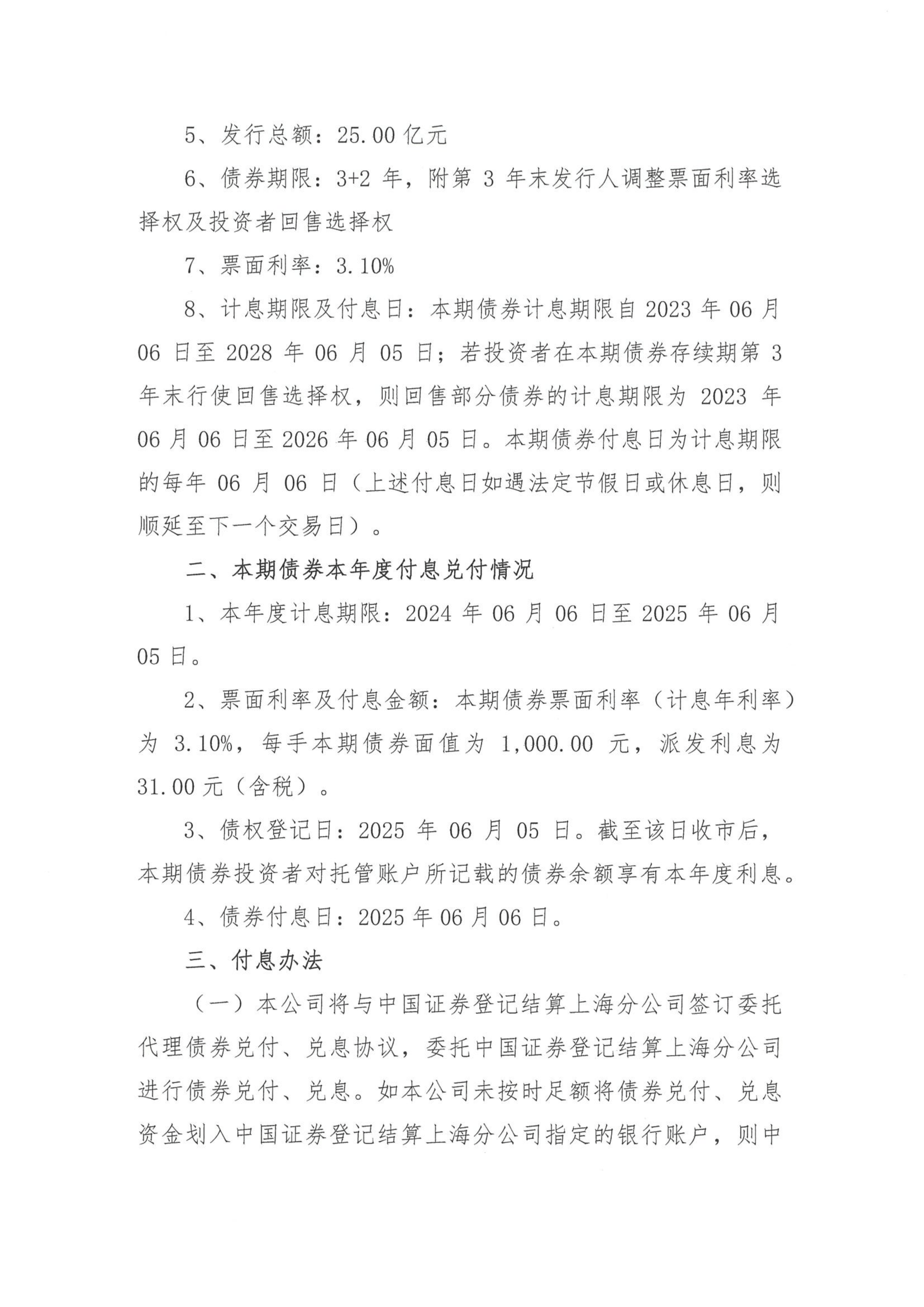 债市日报：7月23日