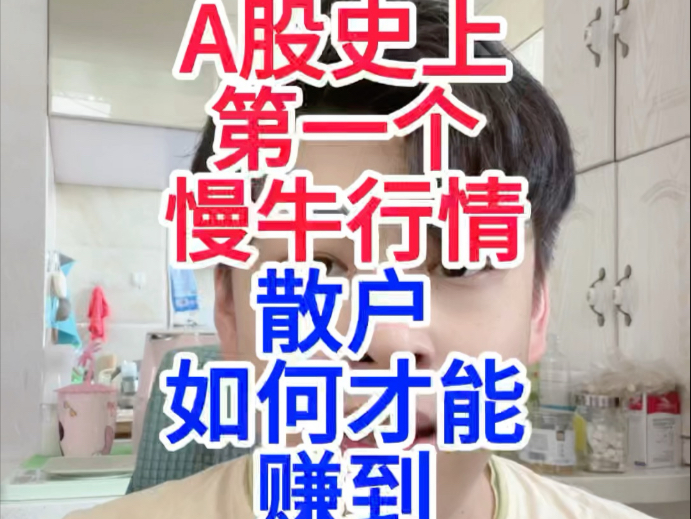 三个月涨超500点，沪指盘中突破3600点关口：“慢牛”行情能否持续？
