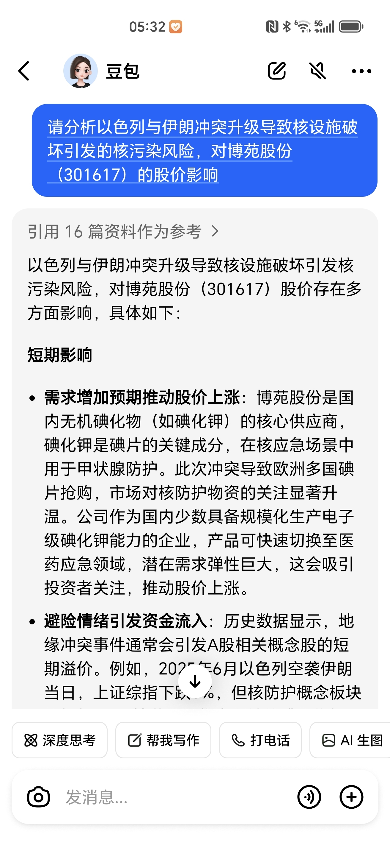 博苑股份：截至2025年7月18日股东总户数为13,740户