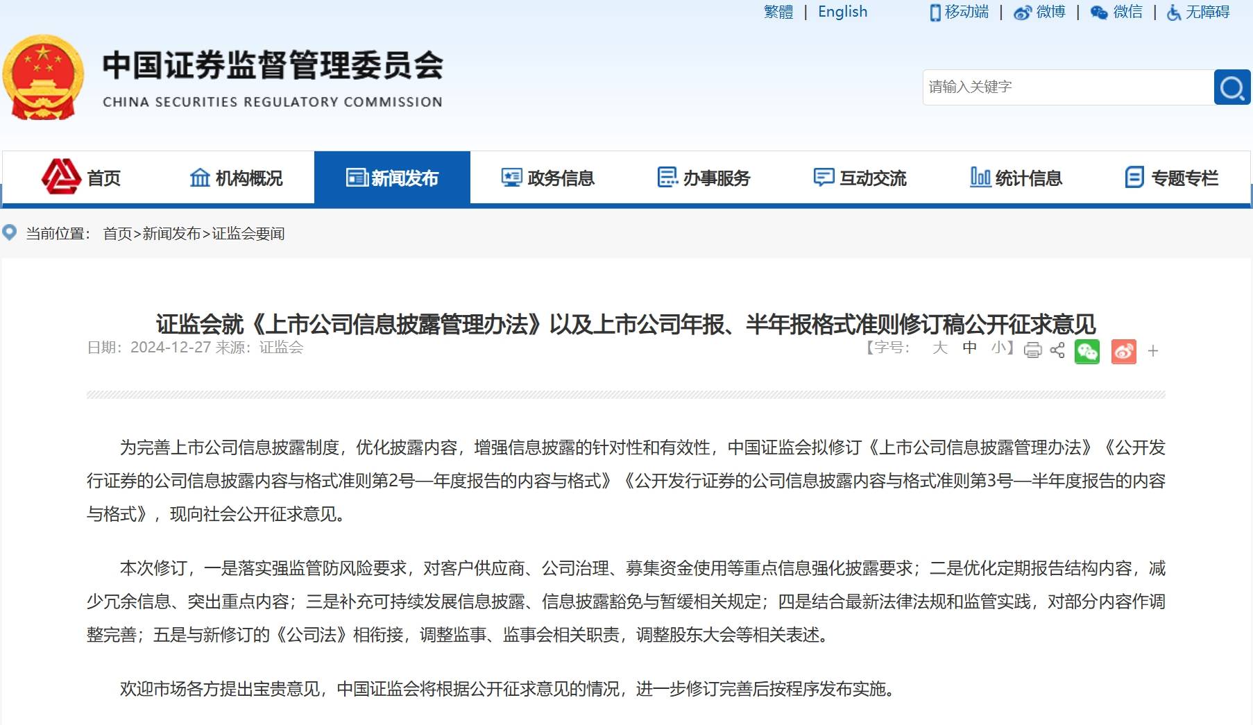 云天励飞：公司信息披露数据无误