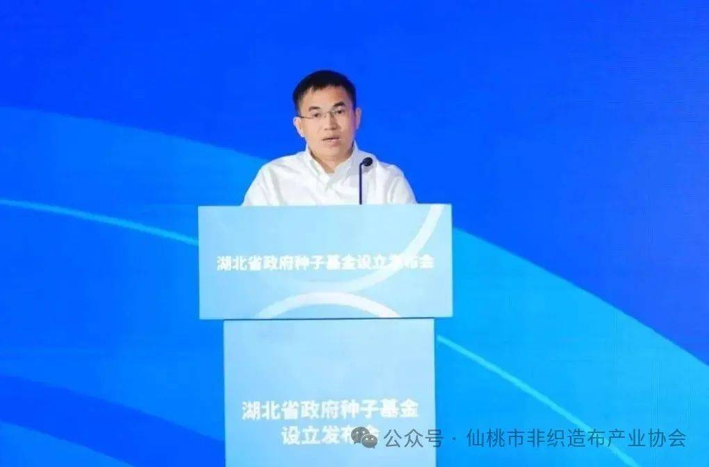 湖南省低空经济产业投资基金成立