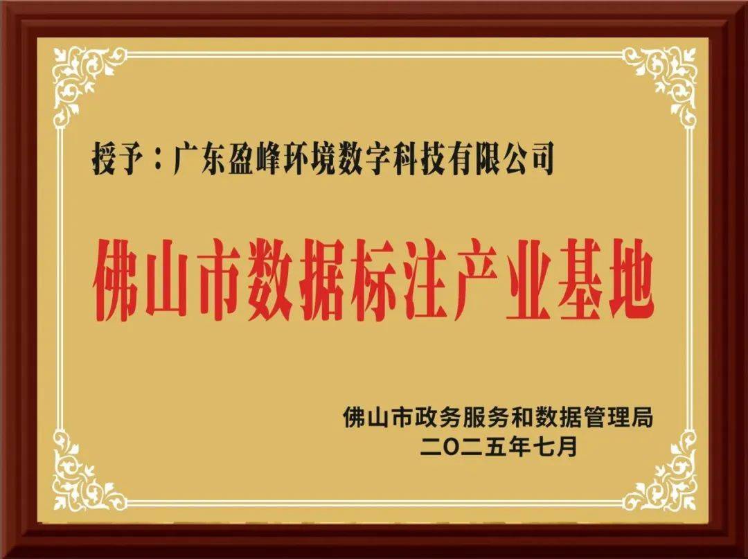 盈峰环境投资成立环境管理新公司