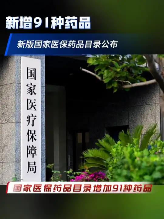 国家医保局：“十四五”期间基本医疗保险参保率稳定在95%左右