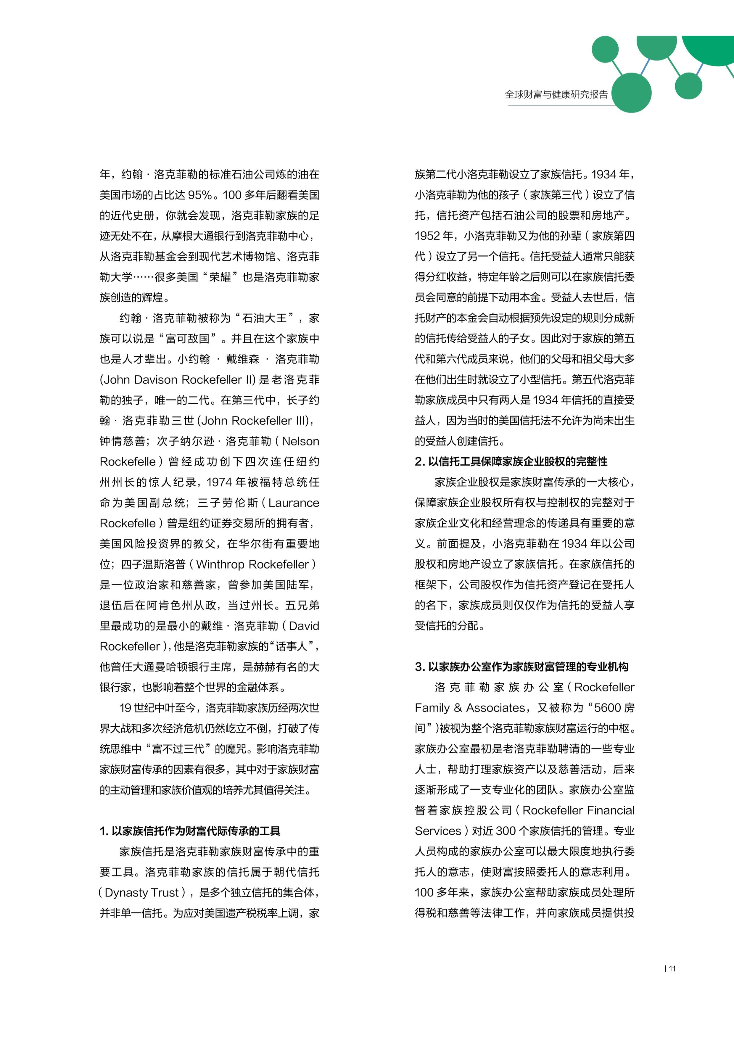 迪哲医药创新药舒沃哲最新数据入选2025年世界肺癌大会口头报告