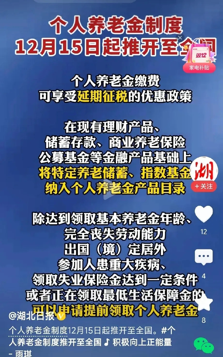 个人养老金产品再扩容，西部利得中证500指数增强入选