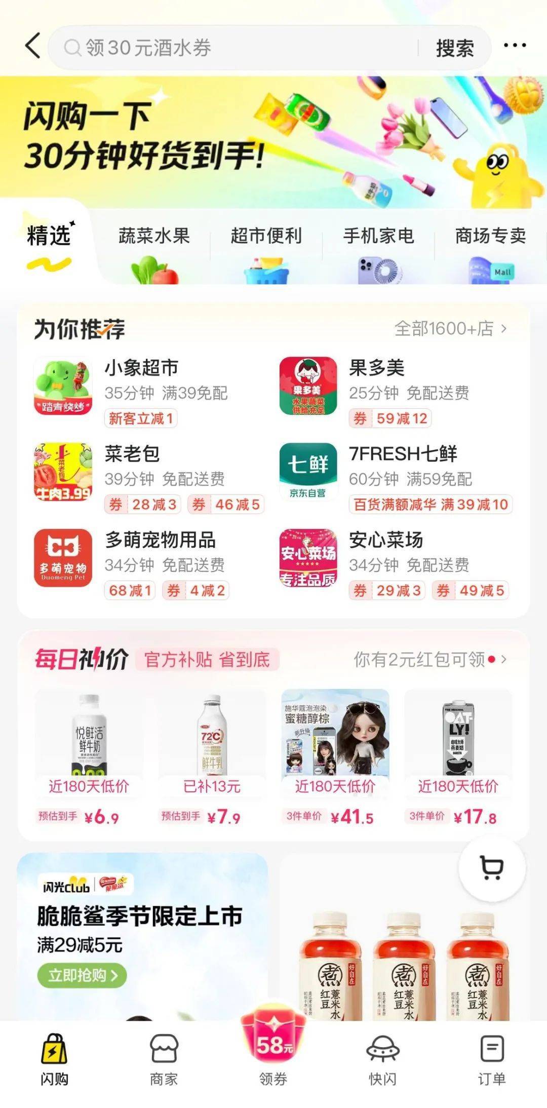 美团闪购2025即时零售鲜花生态大会：年购花人次超1.5亿，推出产业链优化升级方案